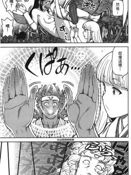 [浜田義一] つぐもも(怪怪守護神) vol.15_Leo_LoliPatron_15_157