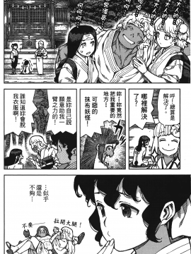 [浜田義一] つぐもも(怪怪守護神) vol.15_Leo_LoliPatron_15_158