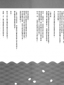 [浜田義一] つぐもも(怪怪守護神) vol.15_Leo_LoliPatron_15_160-161