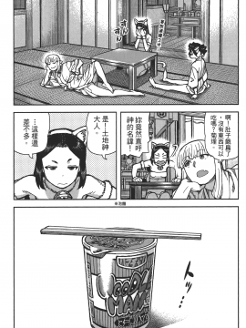 [浜田義一] つぐもも(怪怪守護神) vol.16_Leo_LoliPatron_16_023