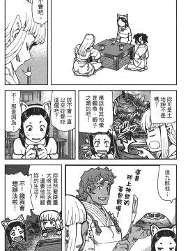 [浜田義一] つぐもも(怪怪守護神) vol.16_Leo_LoliPatron_16_024