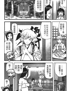 [浜田義一] つぐもも(怪怪守護神) vol.16_Leo_LoliPatron_16_025