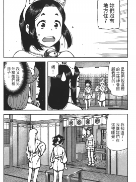 [浜田義一] つぐもも(怪怪守護神) vol.16_Leo_LoliPatron_16_026