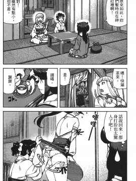 [浜田義一] つぐもも(怪怪守護神) vol.16_Leo_LoliPatron_16_028