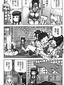 [浜田義一] つぐもも(怪怪守護神) vol.16_Leo_LoliPatron_16_029