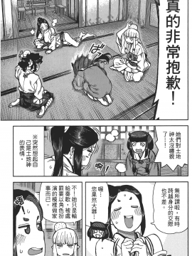[浜田義一] つぐもも(怪怪守護神) vol.16_Leo_LoliPatron_16_031