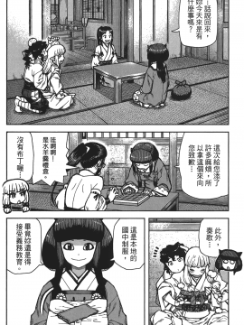 [浜田義一] つぐもも(怪怪守護神) vol.16_Leo_LoliPatron_16_032