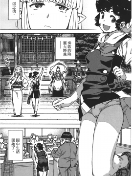 [浜田義一] つぐもも(怪怪守護神) vol.16_Leo_LoliPatron_16_033