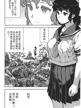 [浜田義一] つぐもも(怪怪守護神) vol.16_Leo_LoliPatron_16_035