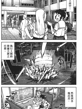 [浜田義一] つぐもも(怪怪守護神) vol.16_Leo_LoliPatron_16_040