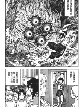 [浜田義一] つぐもも(怪怪守護神) vol.16_Leo_LoliPatron_16_041