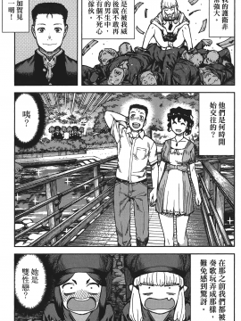 [浜田義一] つぐもも(怪怪守護神) vol.16_Leo_LoliPatron_16_043