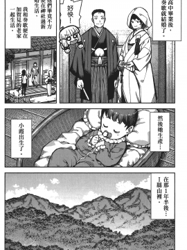 [浜田義一] つぐもも(怪怪守護神) vol.16_Leo_LoliPatron_16_044