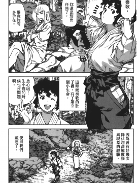 [浜田義一] つぐもも(怪怪守護神) vol.16_Leo_LoliPatron_16_045