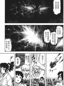 [浜田義一] つぐもも(怪怪守護神) vol.16_Leo_LoliPatron_16_047