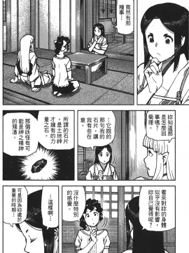 [浜田義一] つぐもも(怪怪守護神) vol.16_Leo_LoliPatron_16_048