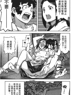 [浜田義一] つぐもも(怪怪守護神) vol.16_Leo_LoliPatron_16_049