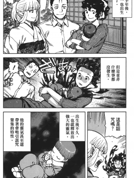 [浜田義一] つぐもも(怪怪守護神) vol.16_Leo_LoliPatron_16_050