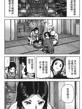 [浜田義一] つぐもも(怪怪守護神) vol.16_Leo_LoliPatron_16_051