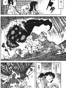 [浜田義一] つぐもも(怪怪守護神) vol.16_Leo_LoliPatron_16_062