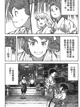 [浜田義一] つぐもも(怪怪守護神) vol.16_Leo_LoliPatron_16_065
