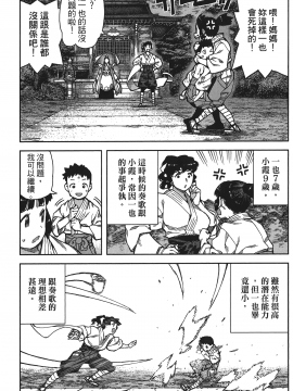 [浜田義一] つぐもも(怪怪守護神) vol.16_Leo_LoliPatron_16_067