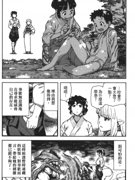 [浜田義一] つぐもも(怪怪守護神) vol.16_Leo_LoliPatron_16_068