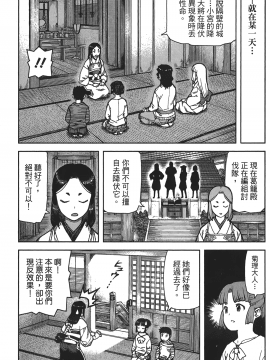 [浜田義一] つぐもも(怪怪守護神) vol.16_Leo_LoliPatron_16_069
