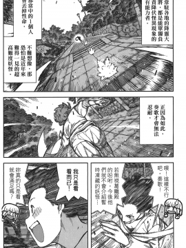 [浜田義一] つぐもも(怪怪守護神) vol.16_Leo_LoliPatron_16_070