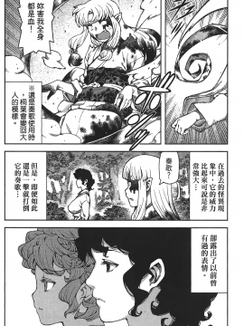 [浜田義一] つぐもも(怪怪守護神) vol.16_Leo_LoliPatron_16_072