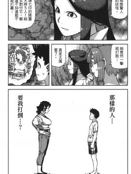 [浜田義一] つぐもも(怪怪守護神) vol.16_Leo_LoliPatron_16_077
