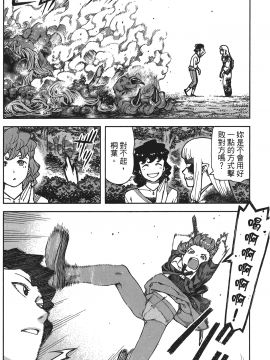 [浜田義一] つぐもも(怪怪守護神) vol.16_Leo_LoliPatron_16_078