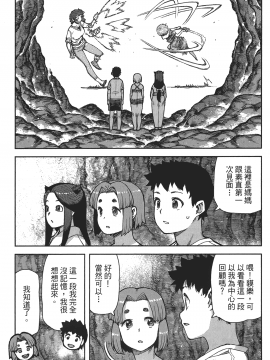 [浜田義一] つぐもも(怪怪守護神) vol.16_Leo_LoliPatron_16_079