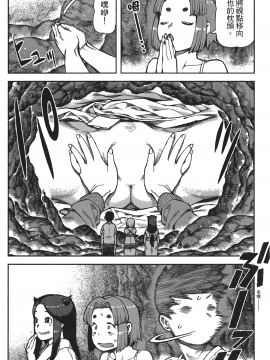 [浜田義一] つぐもも(怪怪守護神) vol.16_Leo_LoliPatron_16_080