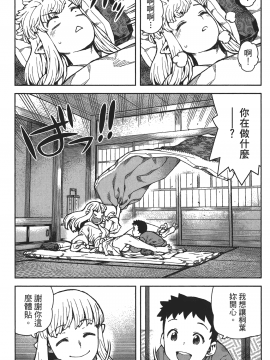 [浜田義一] つぐもも(怪怪守護神) vol.16_Leo_LoliPatron_16_081