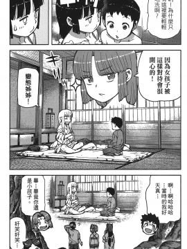 [浜田義一] つぐもも(怪怪守護神) vol.16_Leo_LoliPatron_16_085