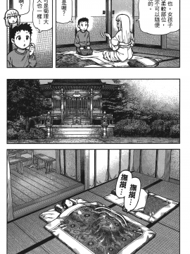[浜田義一] つぐもも(怪怪守護神) vol.16_Leo_LoliPatron_16_086