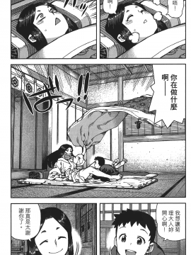 [浜田義一] つぐもも(怪怪守護神) vol.16_Leo_LoliPatron_16_087