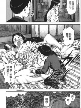 [浜田義一] つぐもも(怪怪守護神) vol.16_Leo_LoliPatron_16_089