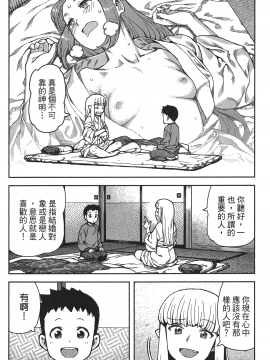 [浜田義一] つぐもも(怪怪守護神) vol.16_Leo_LoliPatron_16_090