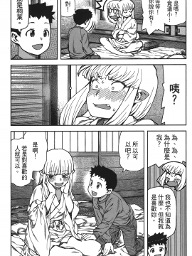 [浜田義一] つぐもも(怪怪守護神) vol.16_Leo_LoliPatron_16_091