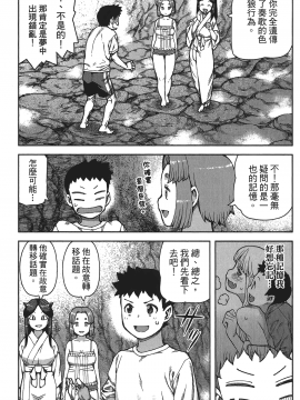 [浜田義一] つぐもも(怪怪守護神) vol.16_Leo_LoliPatron_16_093