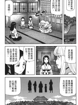 [浜田義一] つぐもも(怪怪守護神) vol.16_Leo_LoliPatron_16_095