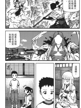 [浜田義一] つぐもも(怪怪守護神) vol.16_Leo_LoliPatron_16_097