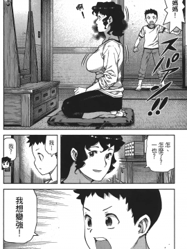 [浜田義一] つぐもも(怪怪守護神) vol.16_Leo_LoliPatron_16_100