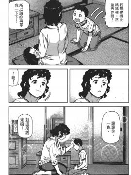 [浜田義一] つぐもも(怪怪守護神) vol.16_Leo_LoliPatron_16_101