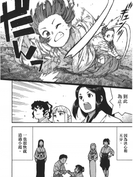 [浜田義一] つぐもも(怪怪守護神) vol.16_Leo_LoliPatron_16_103