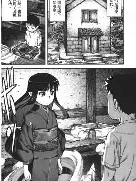 [浜田義一] つぐもも(怪怪守護神) vol.16_Leo_LoliPatron_16_104