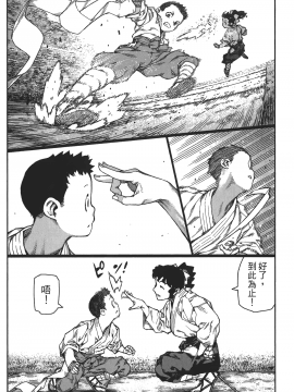 [浜田義一] つぐもも(怪怪守護神) vol.16_Leo_LoliPatron_16_108