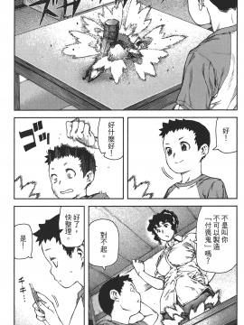 [浜田義一] つぐもも(怪怪守護神) vol.16_Leo_LoliPatron_16_111